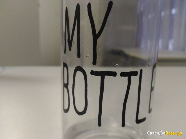 Бутылка для жидкостей My Bottle