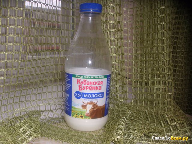 Молоко питьевое пастеризованное "Кубанская Буренка" 2,5 %
