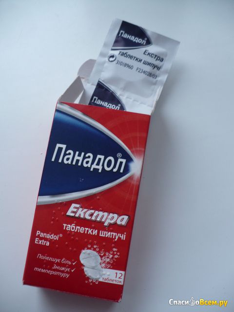 Таблетки шипучие "Panadol Extra" Paracetamol + Caffeine