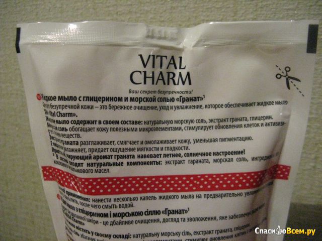 Жидкое мыло Гранат "Vital Charm" с глицерином и морской солью