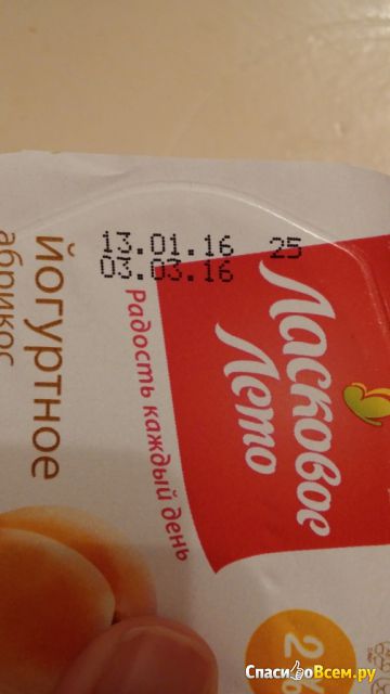 Продукт йогуртный термизированный "Ласковое лето" абрикос 2%