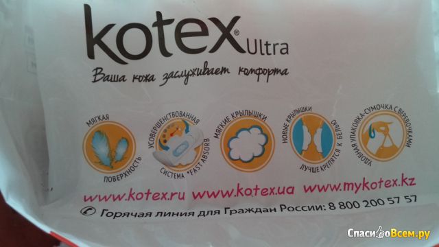 Прокладки Kotex Ultra Нормал