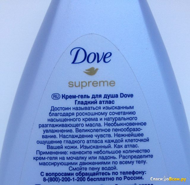 Крем-гель для душа Dove "Гладкий атлас" с натуральным разглаживающим маслом