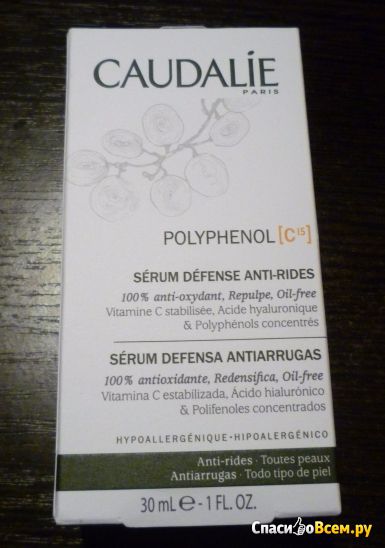 Сыворотка антиоксидантная для лица Caudalie Polyphenol C15 Anti-Wrinkle Defense Serum