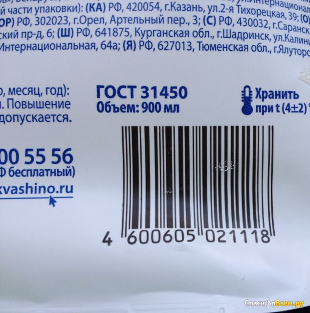 Молоко "Простоквашино" пастеризованное 2,5%