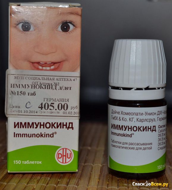 Таблетки для рассасывания гомеопатические для детей "Иммунокинд" Дойче-Хомеопати Унион