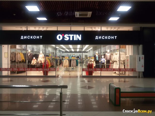 Сеть магазинов "O`Stin"