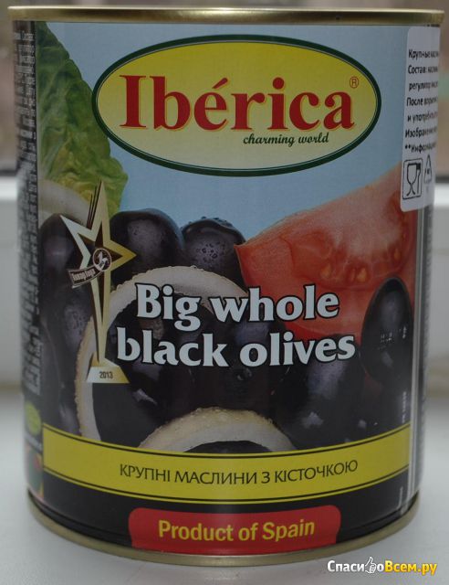 Крупные маслины с косточкой Iberica Big whole black olives