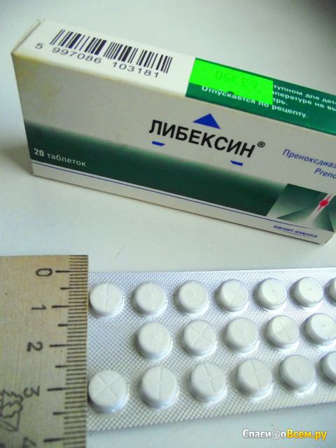 Таблетки от кашля "Либексин"
