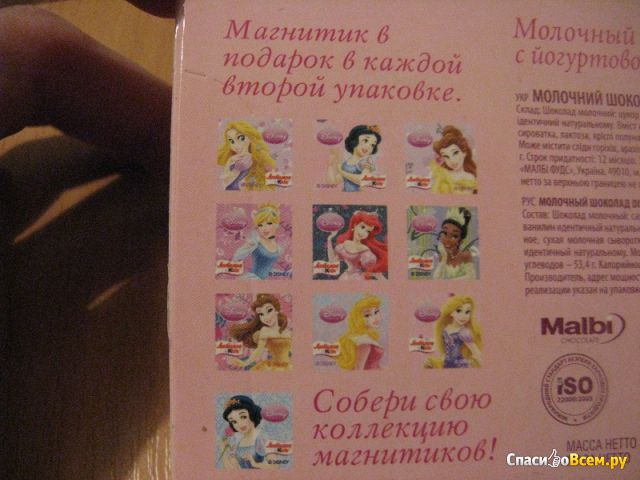 Молочный шоколад Любимов Kids Disney "Принцессы" с йогуртовой начинкой и вкусом клубники