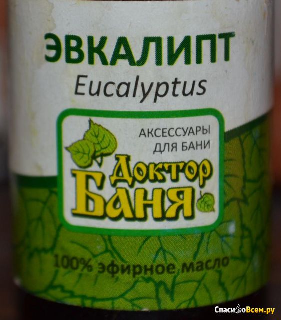 Эфирное масло Эвкалипт Eucalyptus "Доктор Баня"