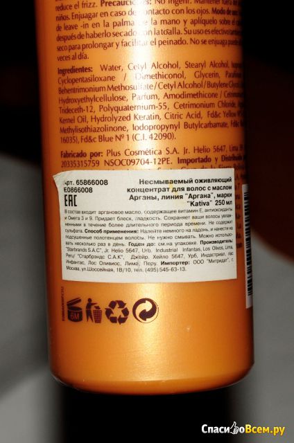 Несмываемый оживляющий концентрат для волос с маслом Арганы Kativa Argan Oil