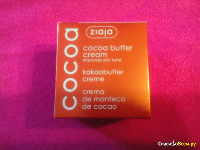 Крем для лица Ziaja Cocoa Butter Cream "Масло какао"