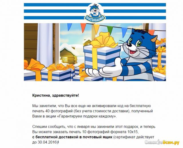 Акция Простоквашино «Гарантируем подарки каждому и возможность получить 1 000 000 рублей!»