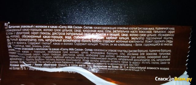 Батончик злаковый с молоком и какао "Corny Milk Cocoa" + Calcium