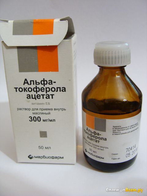 Раствор для приема внутрь масляный "Альфа-токоферола ацетат" Витамин Е