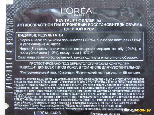 Дневной крем для лица L'Oreal Revitalift Filler [HA]