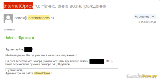 Сайт InternetOpros.ru