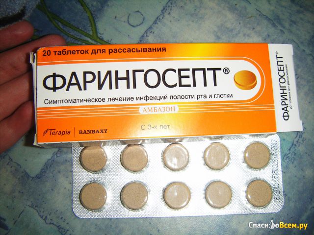 Таблетки для рассасывания "Фарингосепт" со вкусом шоколада