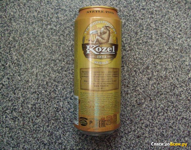 Пиво Kozel Svetly