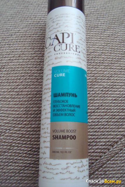 Шампунь Capi Cure Глубокое восстановление и эффектный объем волос