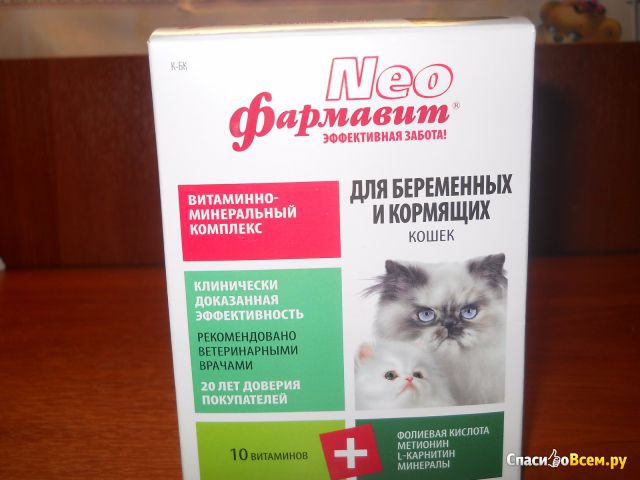 Витаминно-минеральный компекс "Фармавит NEO" для беременных и кормящих кошек