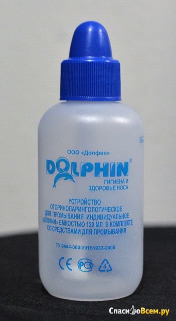Комплекс Dolphin для промывания детских носиков