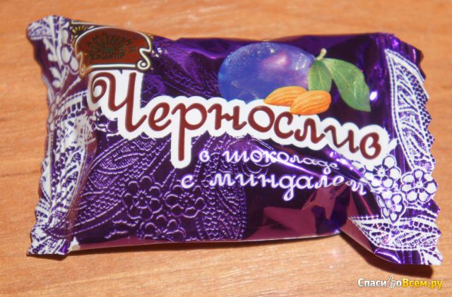 Конфеты "Самарский кондитер" Чернослив в шоколаде с миндалем