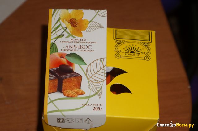 Конфеты "Самарский кондитер" в шоколаде с фруктовым корпусом "Абрикос в шоколаде с миндалем"