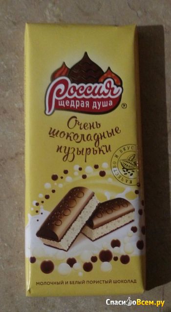 Шоколад Россия молочный и белый пористый "Очень шоколадные пузырьки"