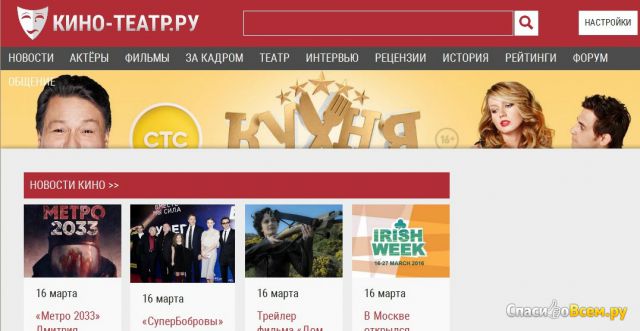 Сайт kino-teatr.ru