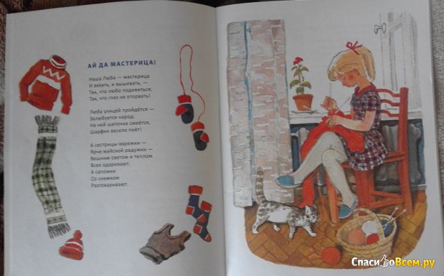Детская книга "Вместе со всеми", Сергей Погореловский