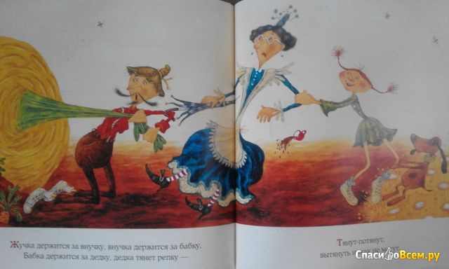 Детская книга "Репка" изд. "Нигма"