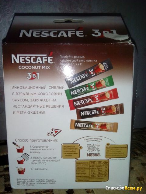 Кофе растворимый Nescafe 3 в 1 Coconut mix