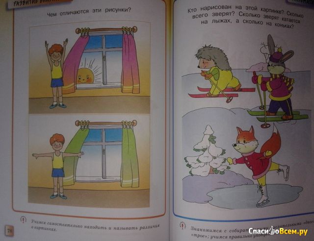 Книга по интеллектуальному развитию детей 2-3 лет "Грамотейка", Земцова Ольга