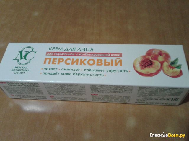 Питательный крем для лица Невская косметика "Персиковый" с витамином Е
