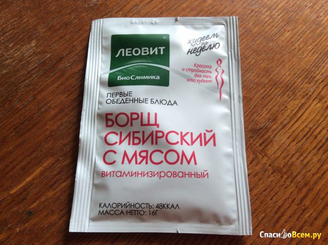 Борщ сибирский с мясом витаминизированный Леовит БиоСлимика
