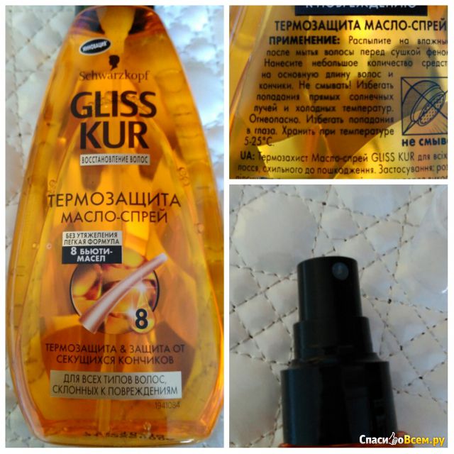 Масло-спрей для волос Schwarzkopf Gliss Kur Oil Nutritive Термозащита