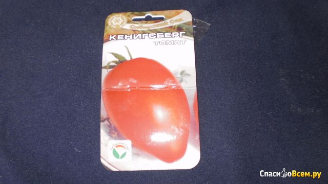 Семена томат "Кенигсберг" Сибирский Сад