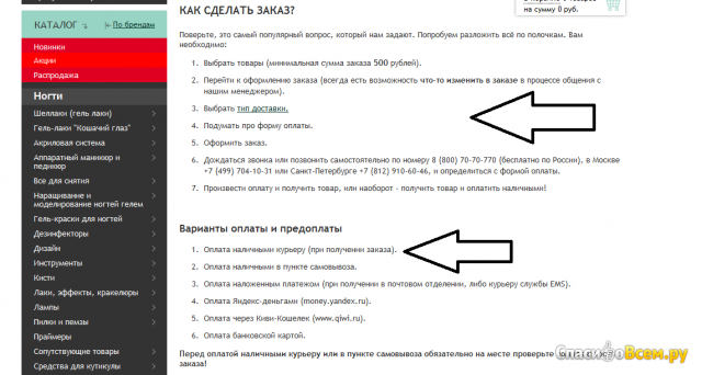 Сайт krasotkapro.ru