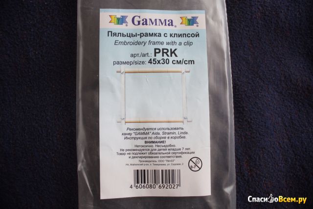 Пяльцы-рамка с клипсой "Gamma" PRK 45 х 30 см бук