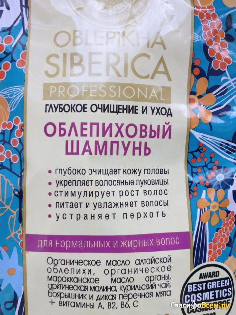 Шампунь Oblepikha Siberica "Глубокое очищение и уход" для нормальных и жирных волос