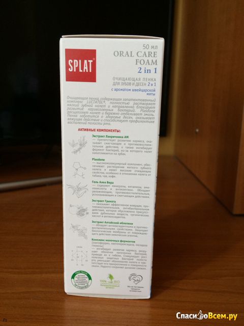 Очищающая пенка для зубов и дёсен Splat Care Foam 2 in 1 с ароматом швейцарской мяты