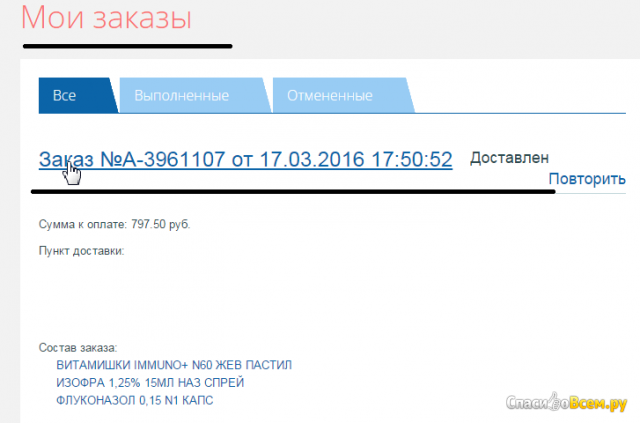 Сайт Apteka.ru