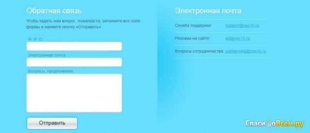 Сайт Vse10.ru
