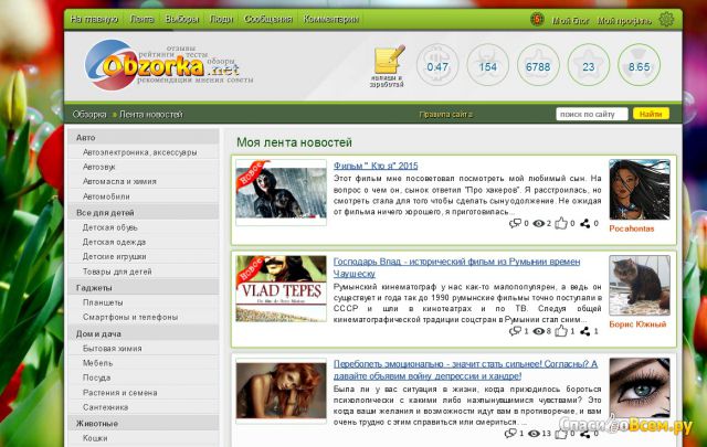 Сайт Obzorka.com