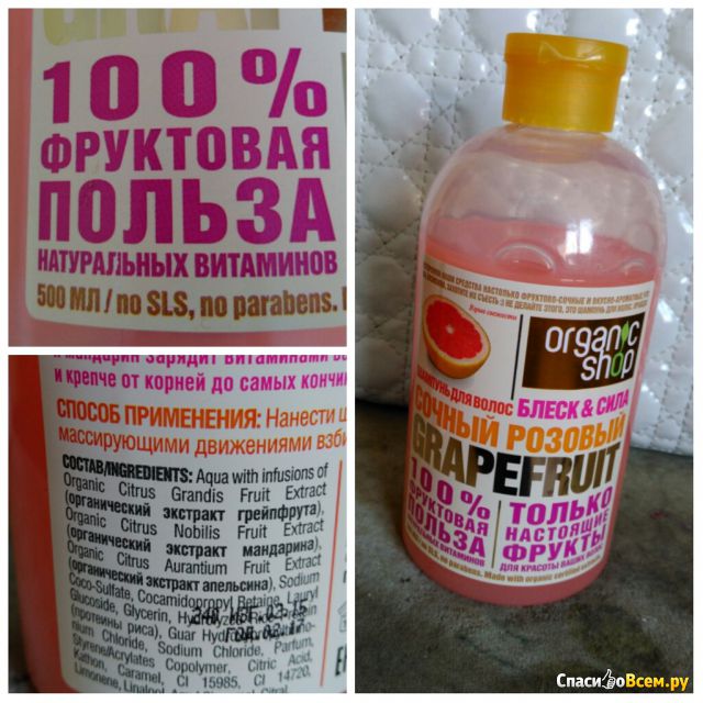 Шампунь для волос Organic Shop "Сочный розовый грейпфрут" Блеск & Сила волос