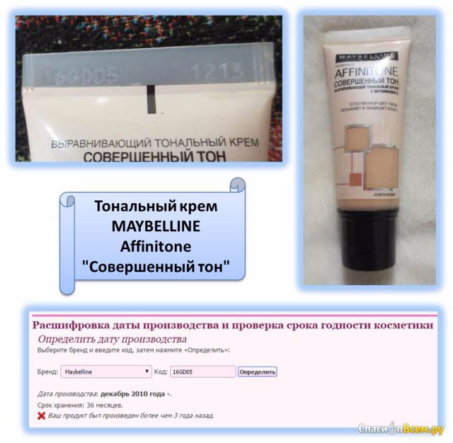 Сайт makeup-review.com.ua