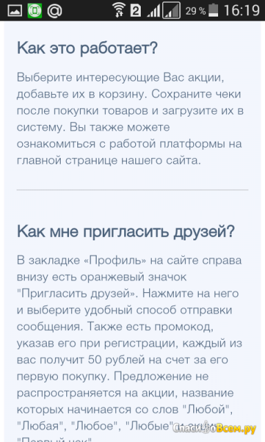 Сайт Inshopper.ru