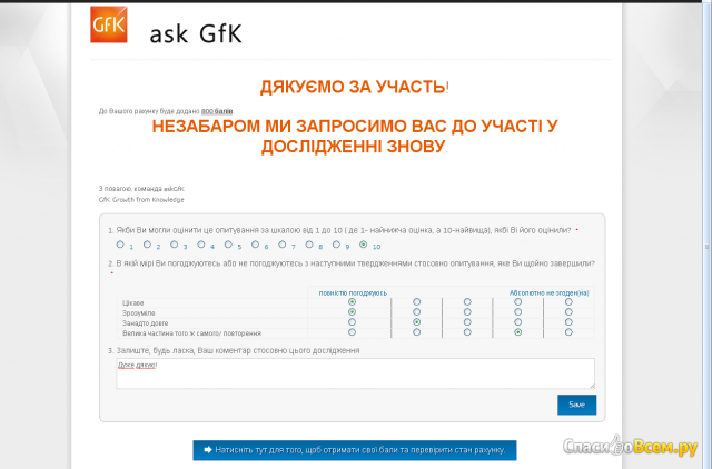 Сайт askgfk.com.ua